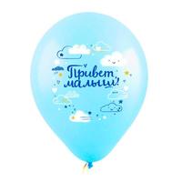 Шар латексный 12" «Привет, малыш», пастель, 1-сторонний, набор 100 шт., МИКС