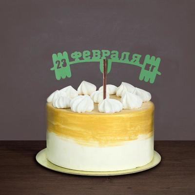 Топпер ассорти «23 февраля» цветные