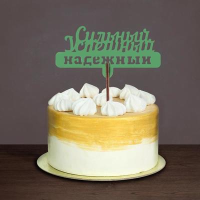Топпер ассорти «23 февраля» цветные