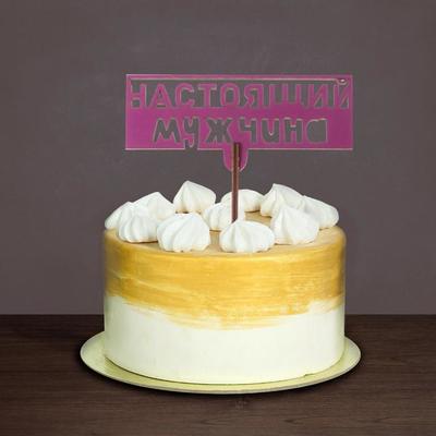 Топпер ассорти «23 февраля» цветные