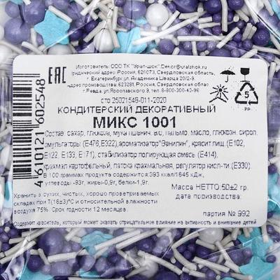 Кондитерский декоративный МИКС №1001 50 гр