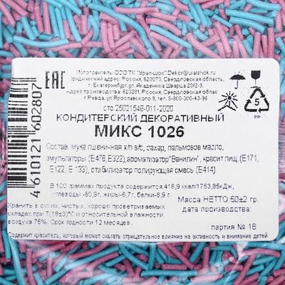 Кондитерский декоративный МИКС №1026 50 гр