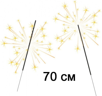 Бенгальские огни 70 см, 3шт