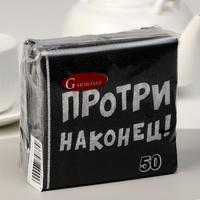 Салфетки бумажные однослойные Гармония цвета «Протри наконец», 24х24 50 шт. уп