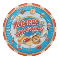 Набор тарелок "Морские приключения" (6 шт.), 18 см