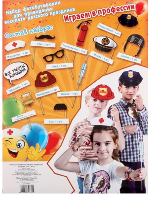 Набор детской фотобутафории "Все работы хороши!!!"