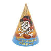 Набор бумажных колпаков "Настоящий пират"