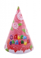 Бумажные колпаки "С Днём рождения! Розовые розы", набор 6 шт., 16 см