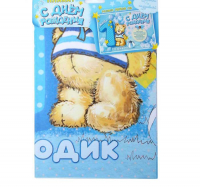 Плакат для оформления праздника "С Днем Рождения",1 годик