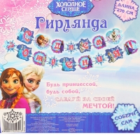 Гирлянда "С Днем рождения!", Холодное сердце