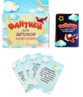 Фанты "Фантики для детской компании"