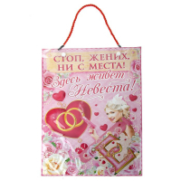 Набор для проведения свадебного выкупа "Следствие ведут женихи" с гирляндой