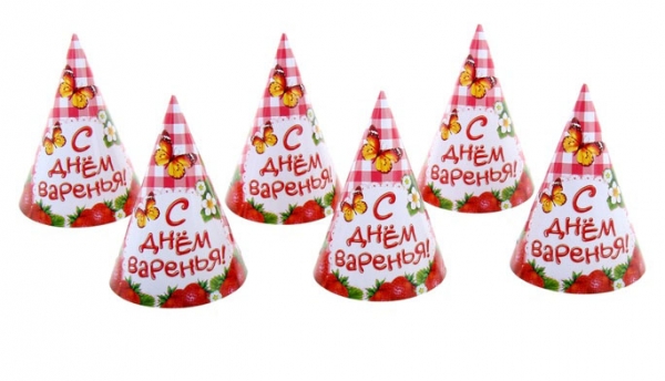 Набор бумажных колпаков "С Днём варенья!"