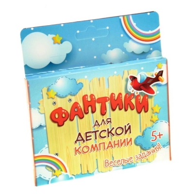 Фанты "Фантики для детской компании"