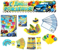 Набор для проведения Дня Рождения "Гонки" + Гирлянда