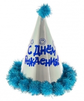 Карнавальный колпак "С Днём рождения!" голубой