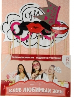 Набор усов для фото "Усатый девичник"