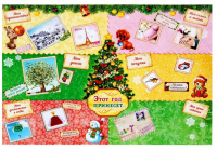 Доска визуализации "Этот год принесет. Новый год"