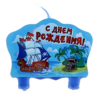 Свеча С Днем Рождения "Кораблик"