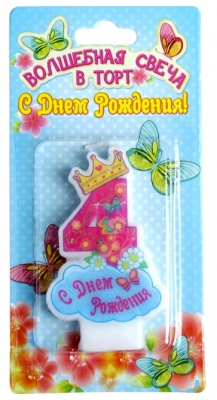 Свеча в торт "С днем рождения" цифра "4"