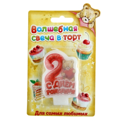 Свеча в торт "С днем рождения, цифра 2"
