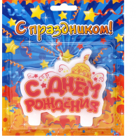 Свеча в торт "С днем рождения"