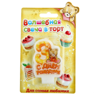 Свеча в торт С днем рождения "3"