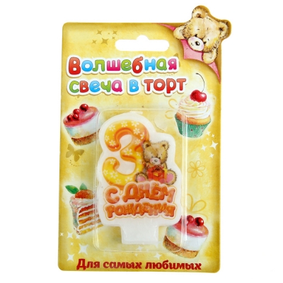 Свеча в торт С днем рождения "3"