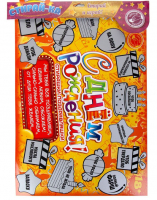 Плакат со стирающимся слоем "С Днем рождения!" 42х29,7 см