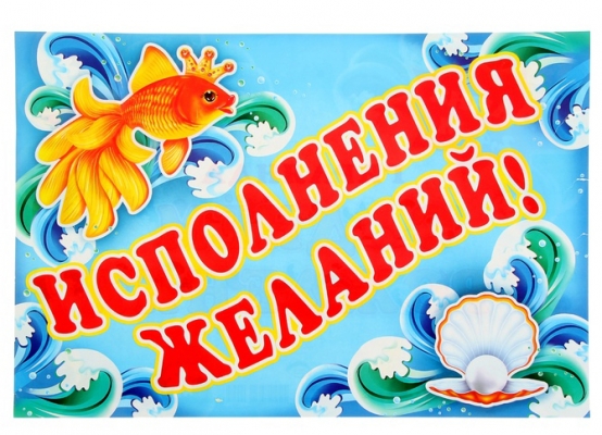 Гирлянда "С Днем рождения!" золотая рыбка 240 см