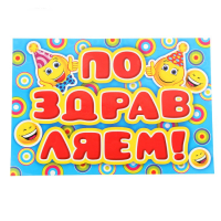 Гирлянда "Поздравляем с днем рождения!" смайл 220 см