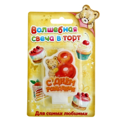 Свеча в торт С днем рождения 8