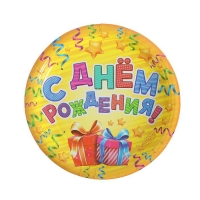 Тарелка бумажная "С Днём Рождения! Подарки", 18 см