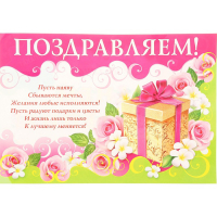 Гирлянда "С Днем Рождением!" 250 см. подарок, розы