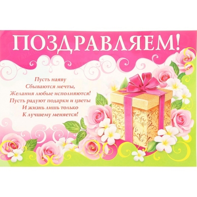 Гирлянда "С Днем Рождением!" 250 см. подарок, розы