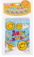 Гирлянда "С Днем Рождения"