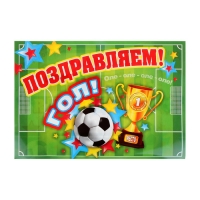 Гирлянда "С Днем рождения!", футбол