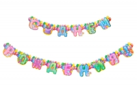 Гирлянда "С днем рождения" разноцветная