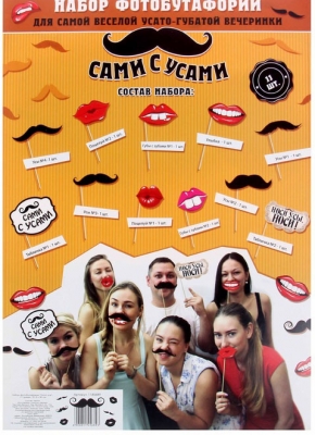 Набор фотобутафории "Носи усы", 11 предметов
