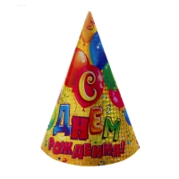 Колпак "С Днем Рождения!", голография