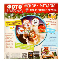 Фотобутафория маски "Новогодняя Компания", 19,5 х 21 см