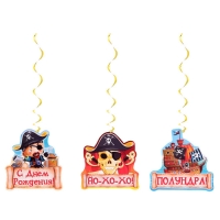 Набор гирлянд на спиралях "С днем рождения!" пираты