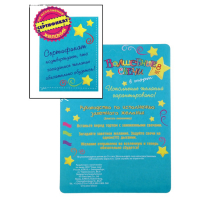 Свечи в торт (набор 8 шт.) "Волшебная свеча" и сертификат на исполнение желания