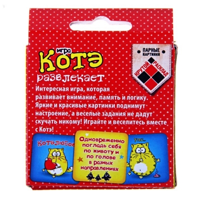 Игры с карточками "Котэ развлекает"