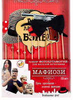 Набор фотобутафории "Стильная вечеринка", 10 предметов