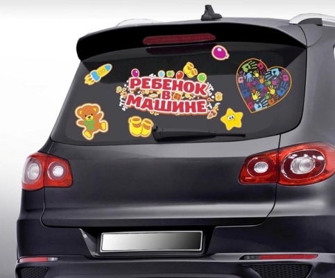 Набор наклеек "Ребенок в машине" на авто