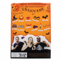 Набор фотобутафории "Хэллоуин", 11 предметов