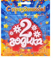 Свеча в торт "2 годика"