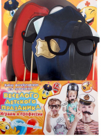 Набор детской фотобутафории "Все работы хороши!!!"