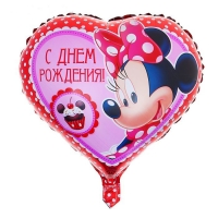 Шар фольгированный "С днем рождения" Минни Маус, сердце 45см